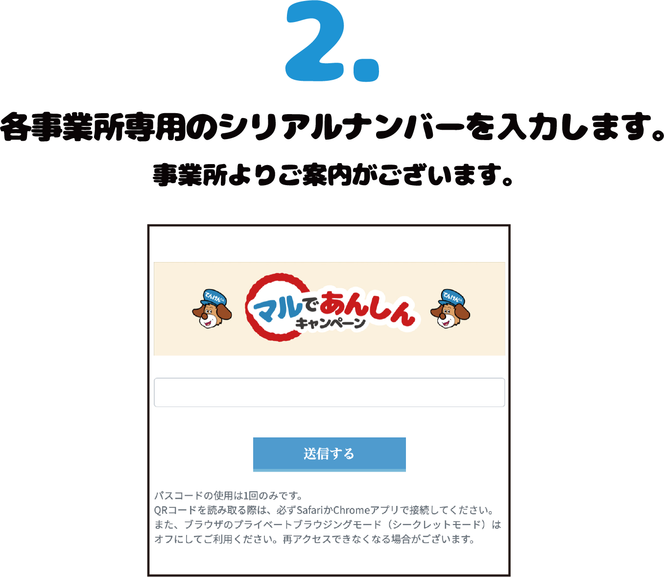 応募フォーム内の必要事項を記入し送信